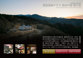 霧島雲海テラス 銘水の宿 霧の里