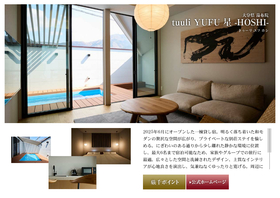 tuuli YUFU 星 -HOSHI-