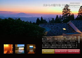 天からの贈り物 VillaMontpetre