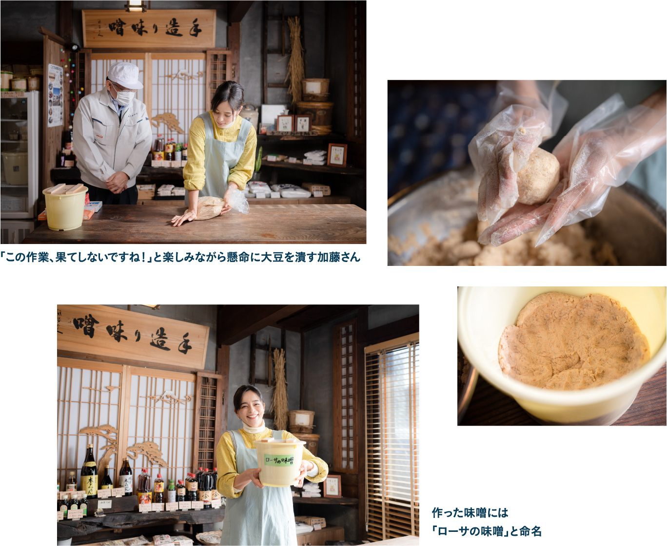創業90年を誇る神戸醤油店で味噌づくりに挑戦！