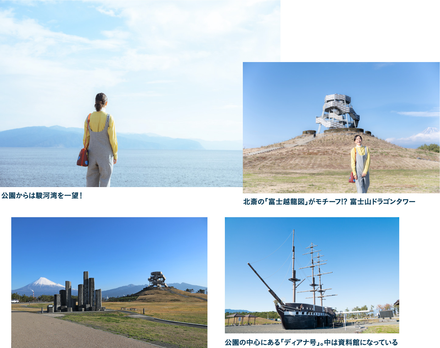 海抜0メートルから富士山を望む ふじのくに田子の浦みなと公園で駿河湾沿いを散策