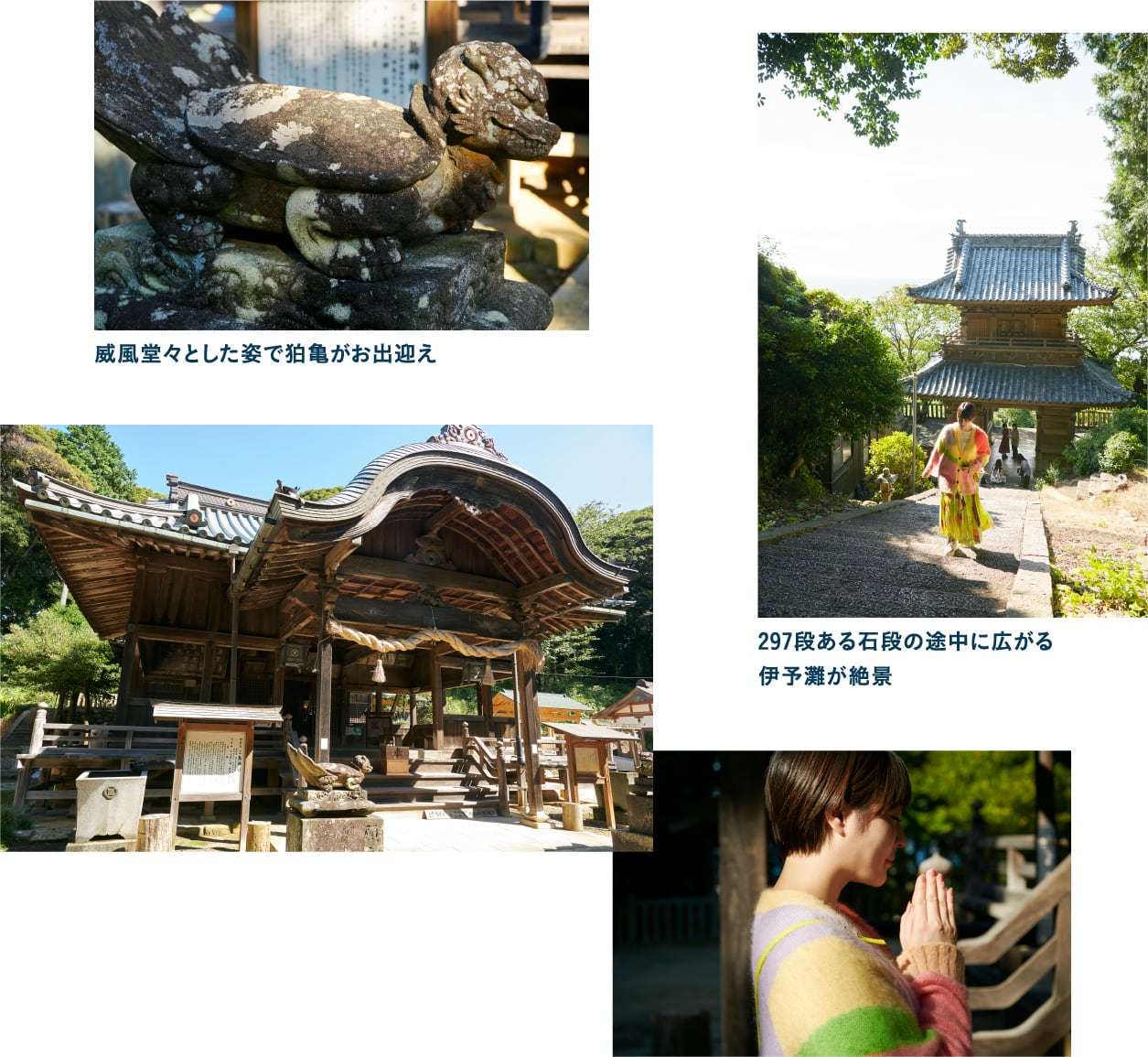 「狛亀」が出迎えてくれる三島神社で旅の安全祈願