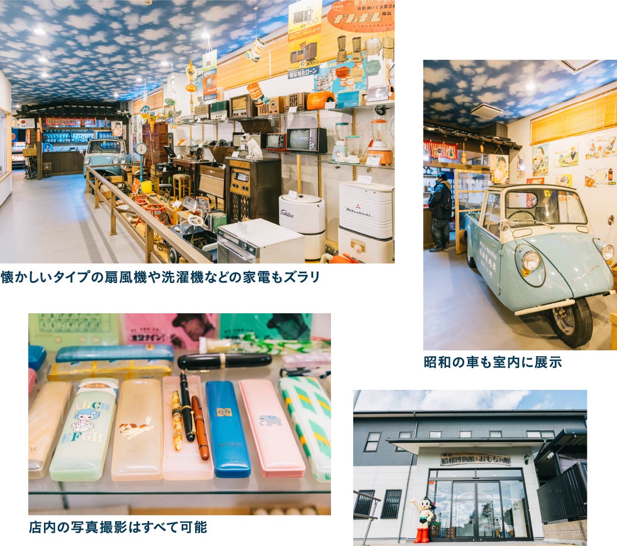レトロなおもちゃに囲まれて和倉昭和博物館とおもちゃ館で昭和時代にタイムスリップ