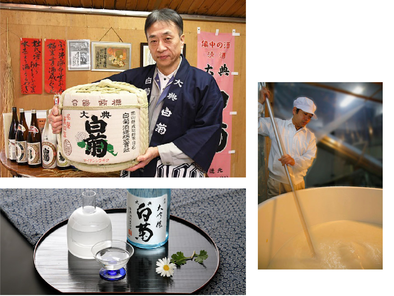地酒 渡辺秀造さん（白菊酒造株式会社） 米の旨味あふれるやわらかな口当たりの日本酒