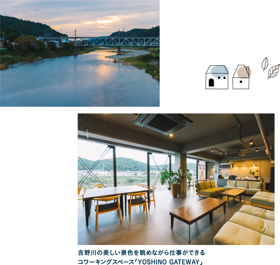 吉野川の美しい景色を眺めながら仕事ができるコワーキングスペース「YOSHINO GATEWAY」