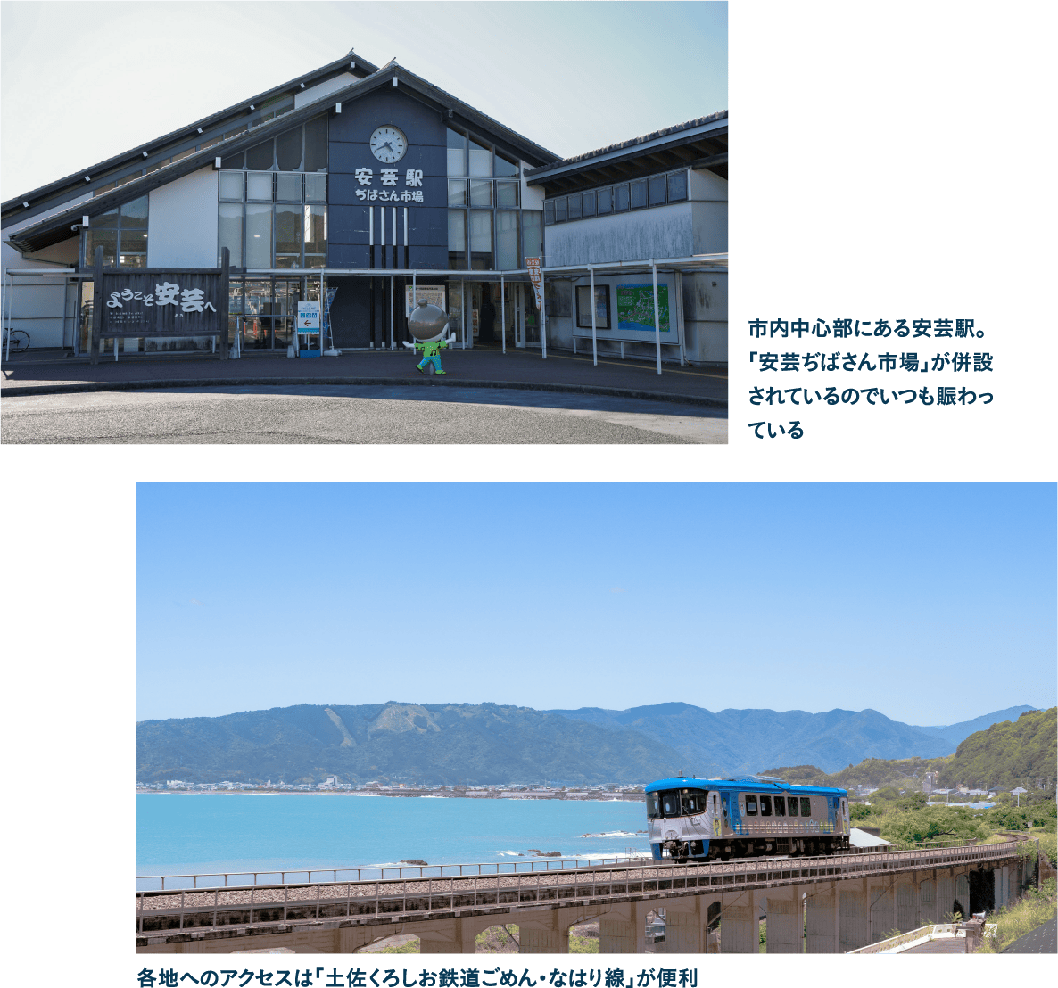 買い物やお出かけにも困らない 各地へのアクセスが良好