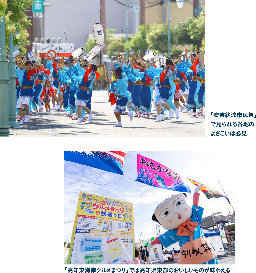 まち全体が熱気に包まれる 地域ぐるみのイベントが各地で開催