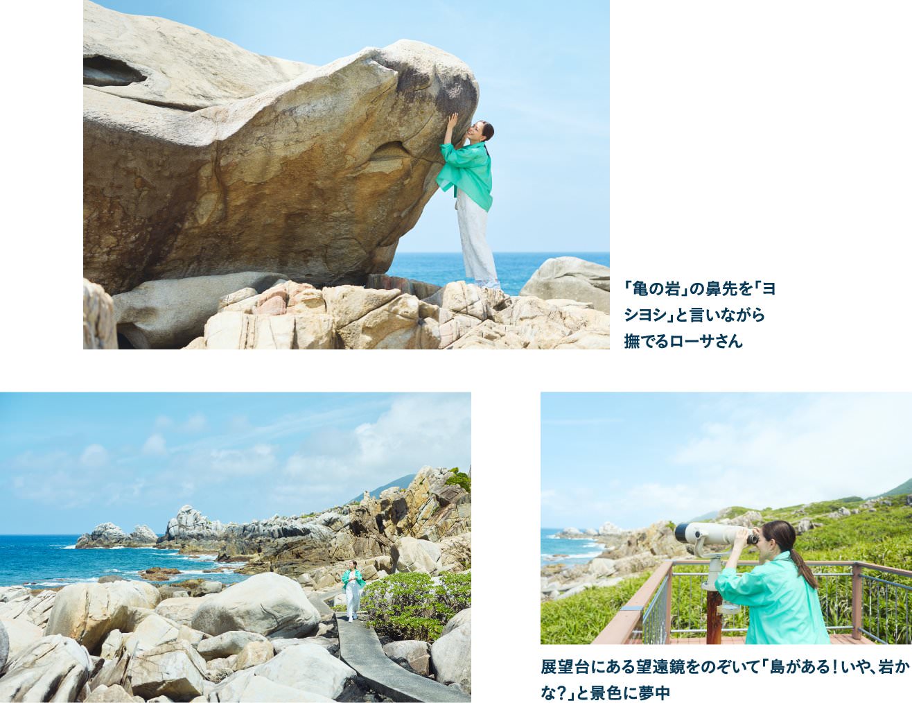 ムシロ瀬の亀の岩と展望台の望遠鏡