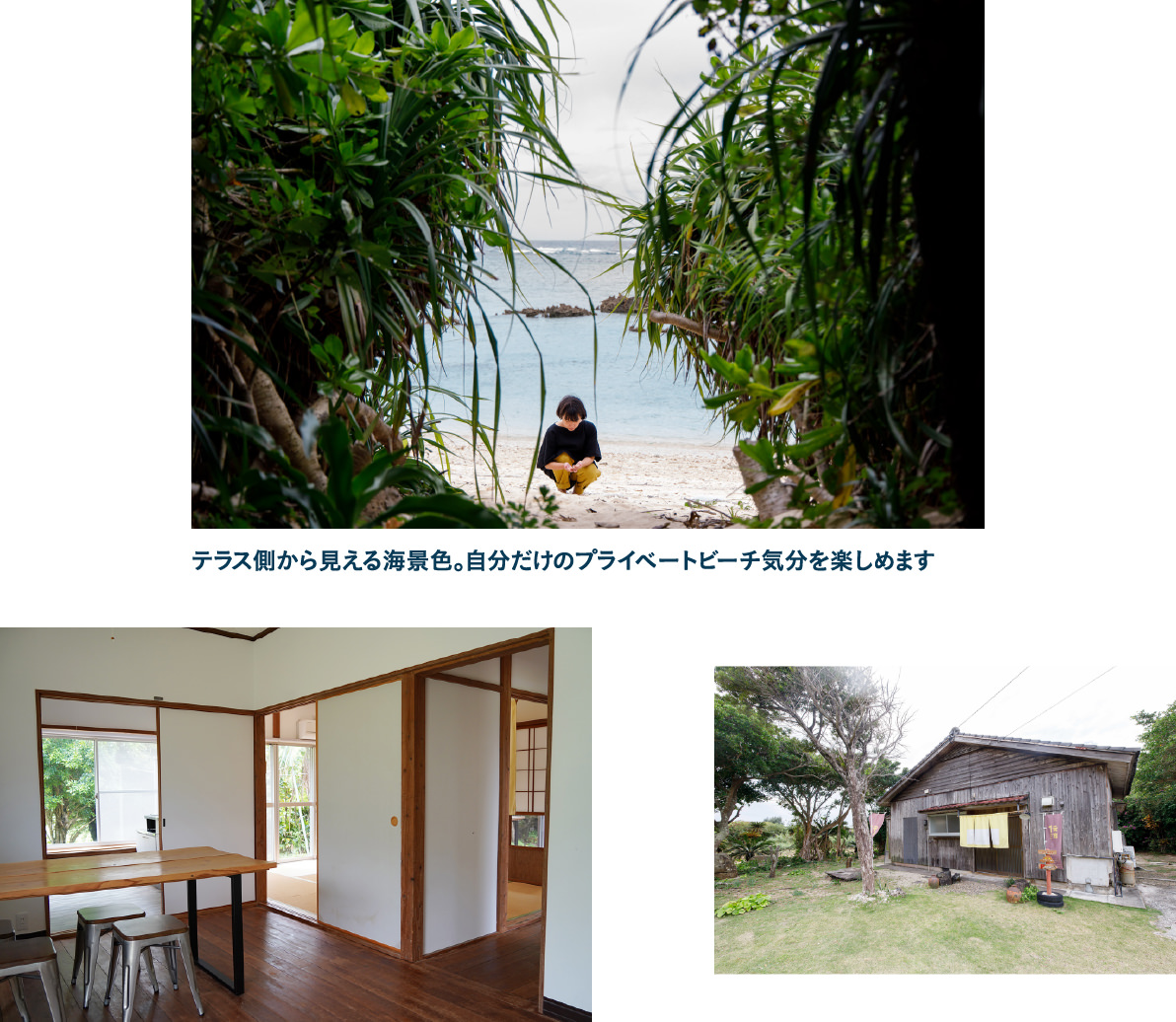 伝泊 海亀ビーチの宿のテラスと室内、外観