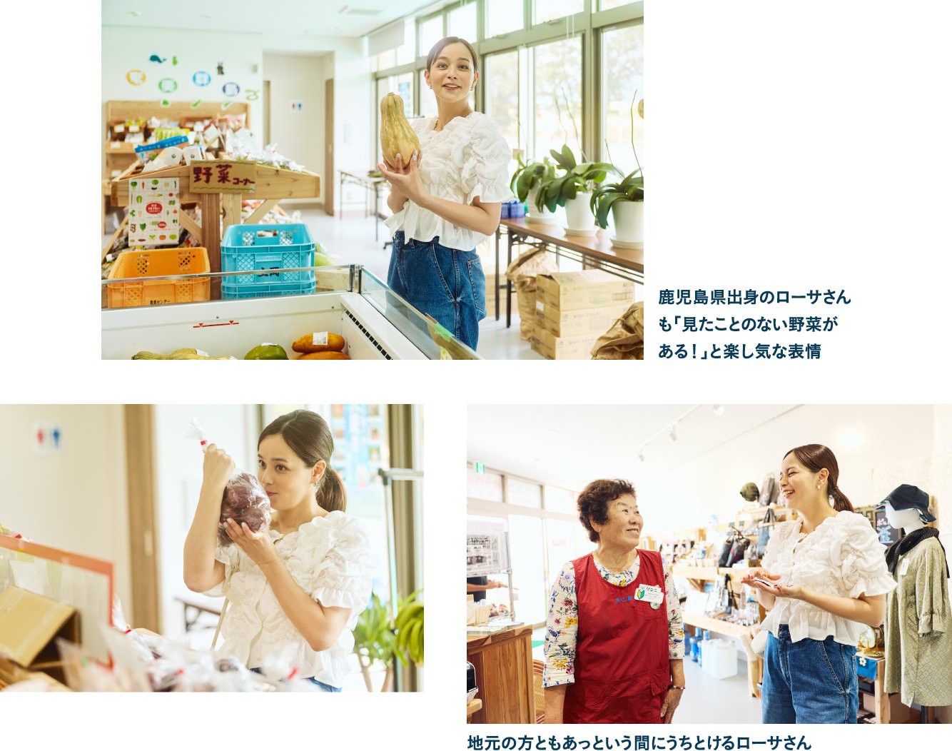 空の駅あまぎで買い物を楽しむ加藤ローサさん
