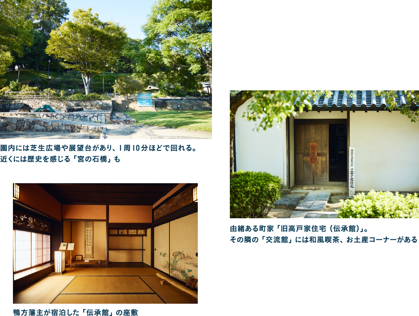 江戸の面影を今に伝える かもがた町家公園で歴史散歩