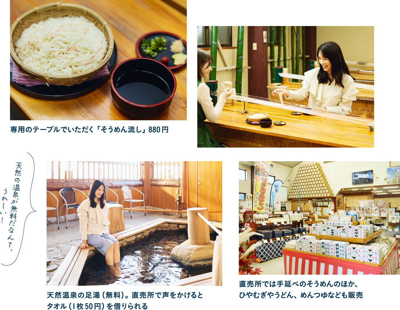 製麺所が手がける麺蔵人で手延べ麺の流しそうめんと足湯を満喫