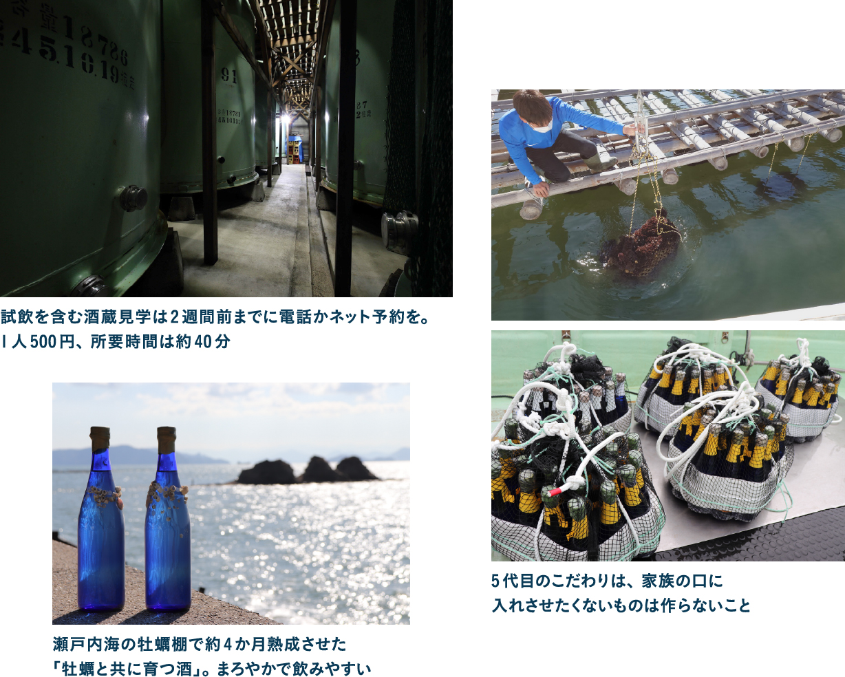 酒蔵見学もできる嘉美心酒造 創業当時から受け継がれる旨口酒