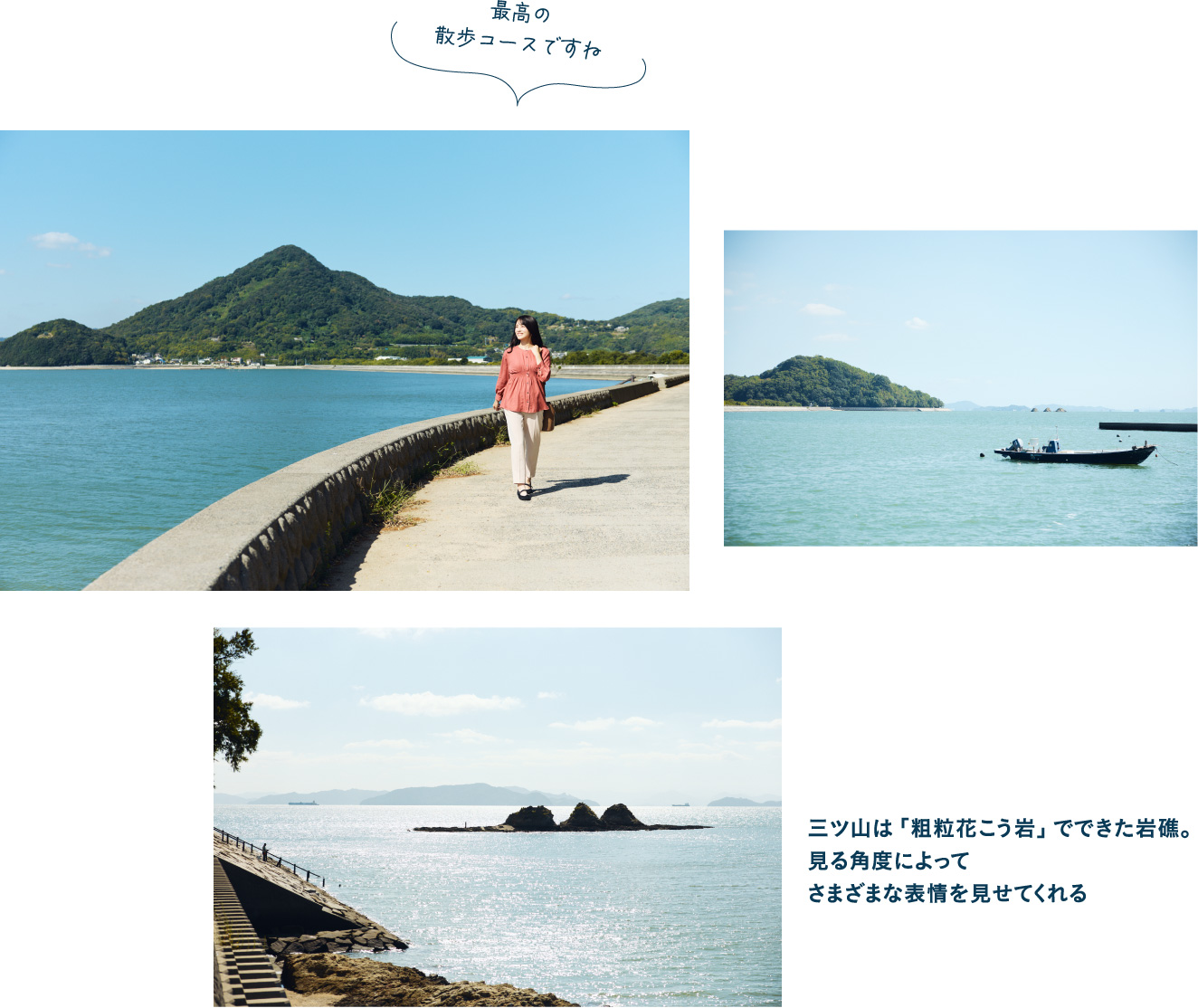 干潮時には本土から歩いて渡れる 瀬戸内海に浮かぶ岩礁・三ツ山