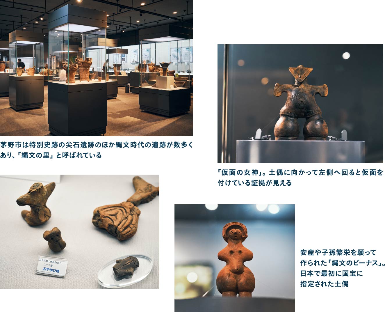 ロマンを秘めた国宝の土偶と出会う茅野市尖石縄文考古館