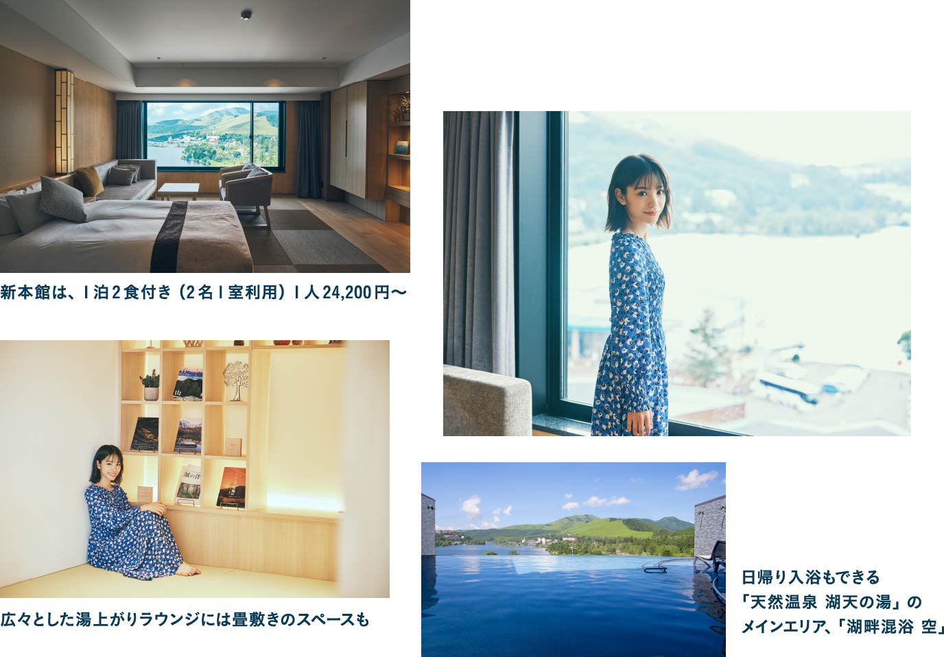 白樺湖のランドマーク的存在 白樺リゾート 池の平ホテル