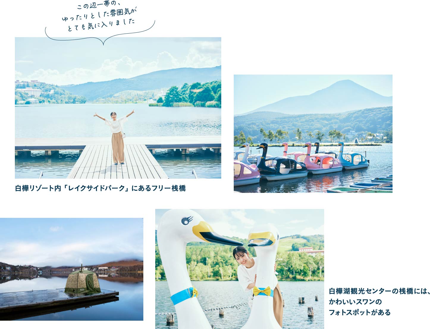 多彩なアクティビティと自然華やいだ笑顔に包まれる白樺湖