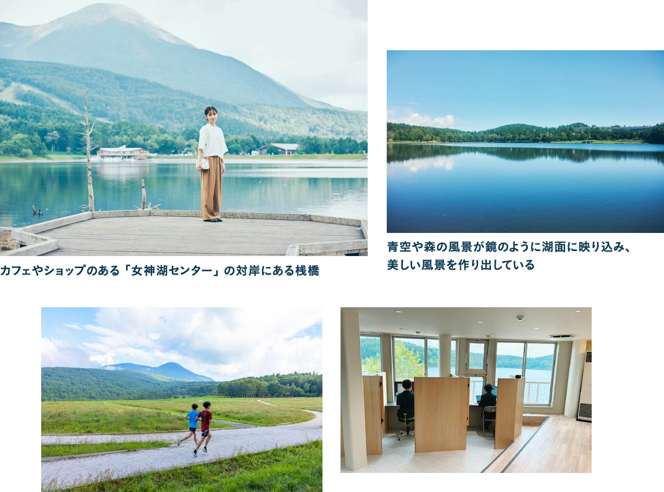 自然と調和した美しさ静かなパワースポット・女神湖