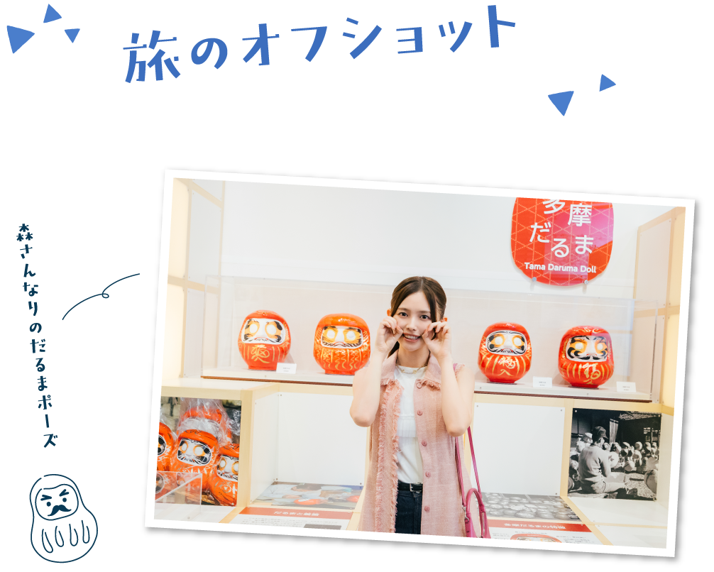 森 日菜美 インタビュー