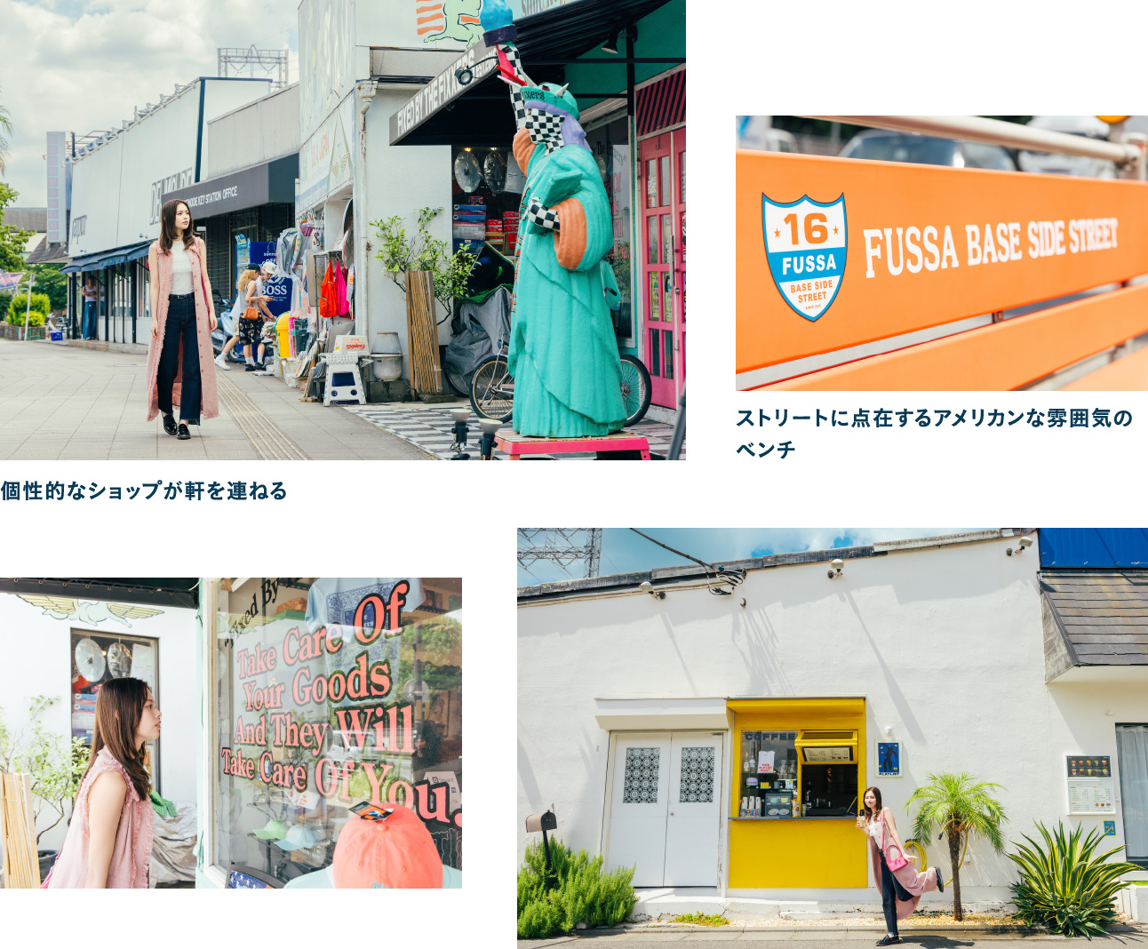 福生ベースサイドストリート