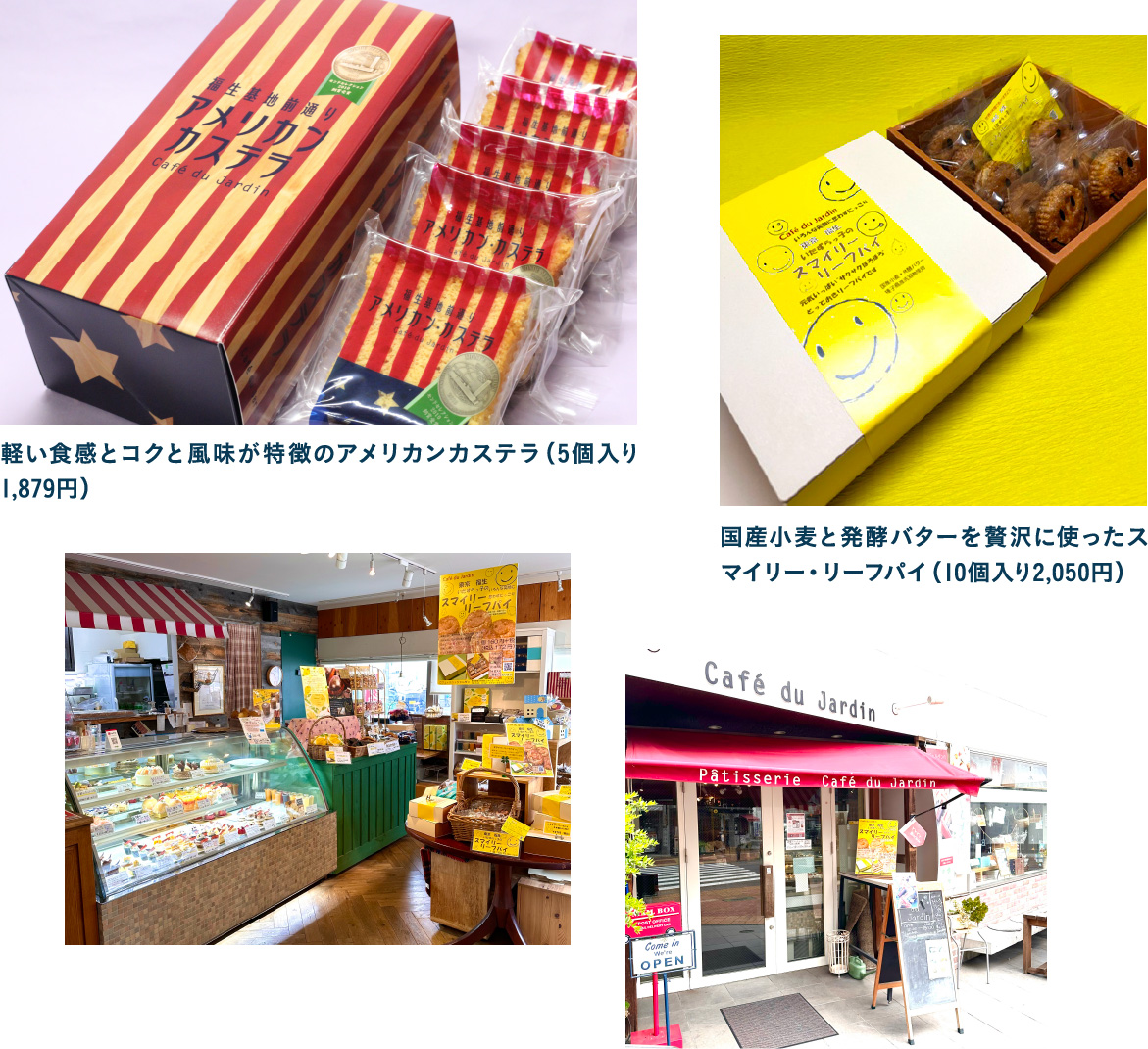 Café du Jardin 福生西口店