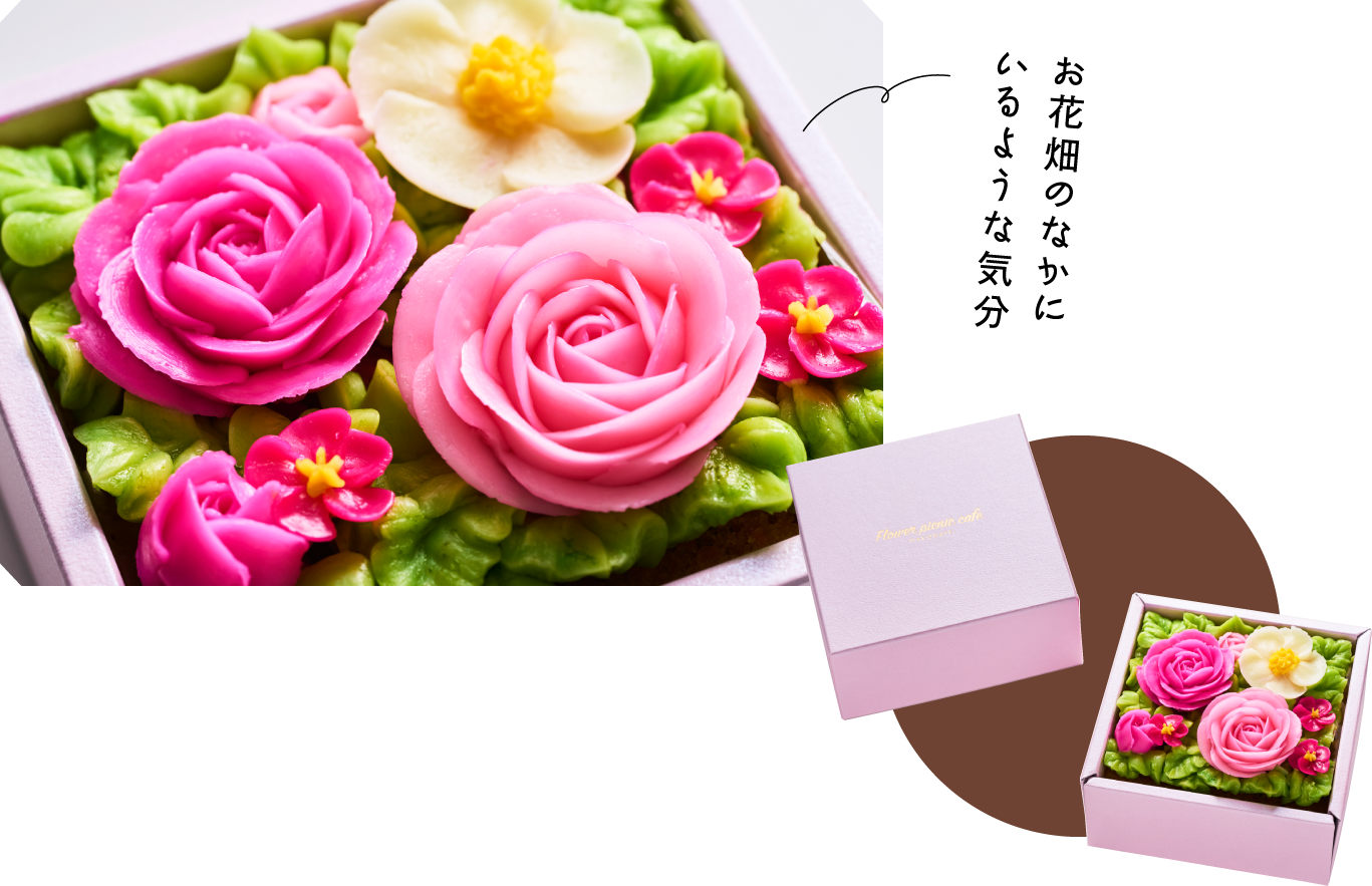 フラワーピクニックカフェの『食べられるお花の“ミニ”ボックスケーキ』