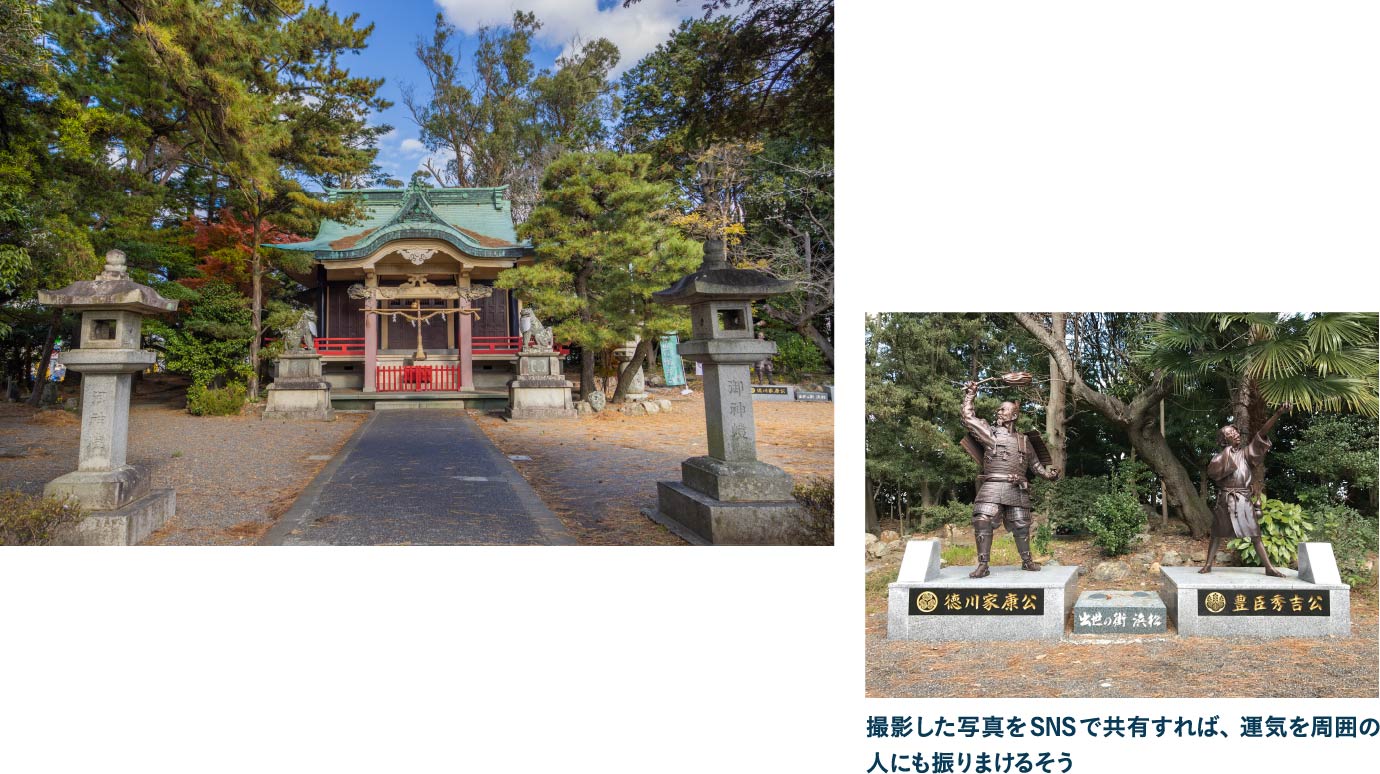 秀吉と家康を天下人へと導いた元城町東照宮（引間城跡）を参拝