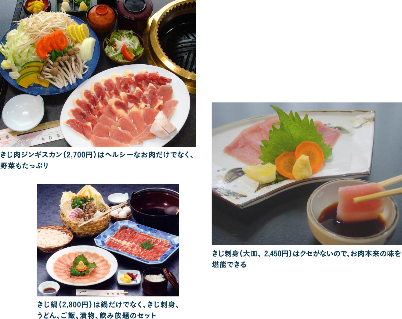 地元で育った新鮮なきじ肉料理が食べられるきじ亭へ