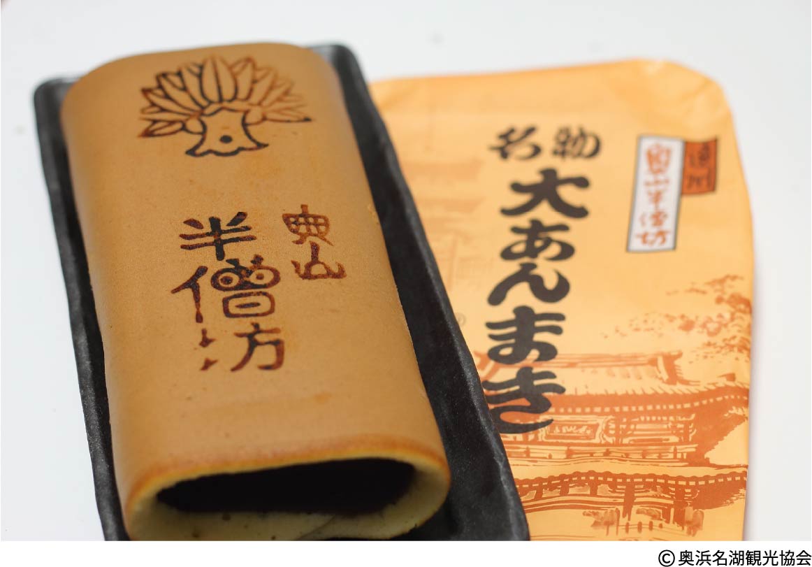 奥山名物・大あんまきを販売する野沢製菓でお土産購入