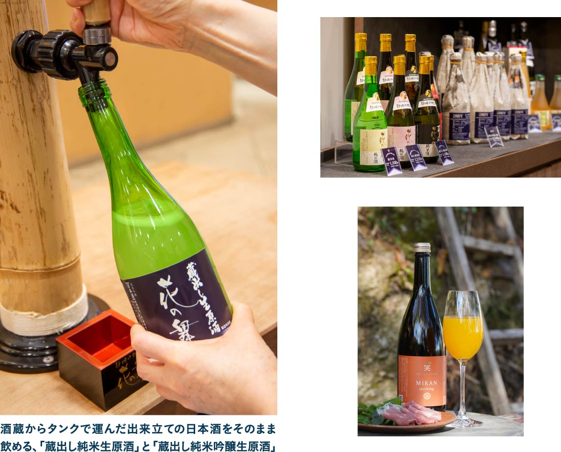 創業160年以上の老舗酒蔵の味を 浜松駅構内Ekimachi 花の舞出張店へ