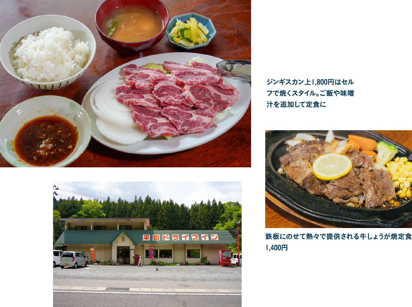 平田ドライブイン ジンギスカン上1,800円はセルフで焼くスタイル。ご飯や味噌汁を追加して定食に