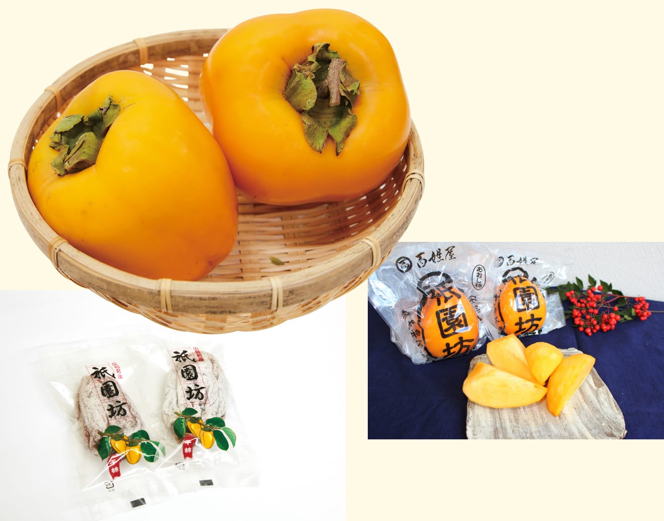 とろける上品な甘さが魅力 贈り物にも最適な祇園坊柿