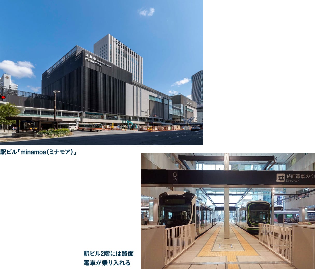 折り鶴モチーフの大屋根が 新たな玄関口を象徴する広島駅南口