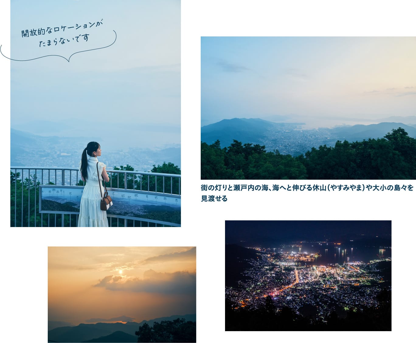 日本夜景遺産認定地であり 中四国三大夜景のひとつ・灰ヶ峰