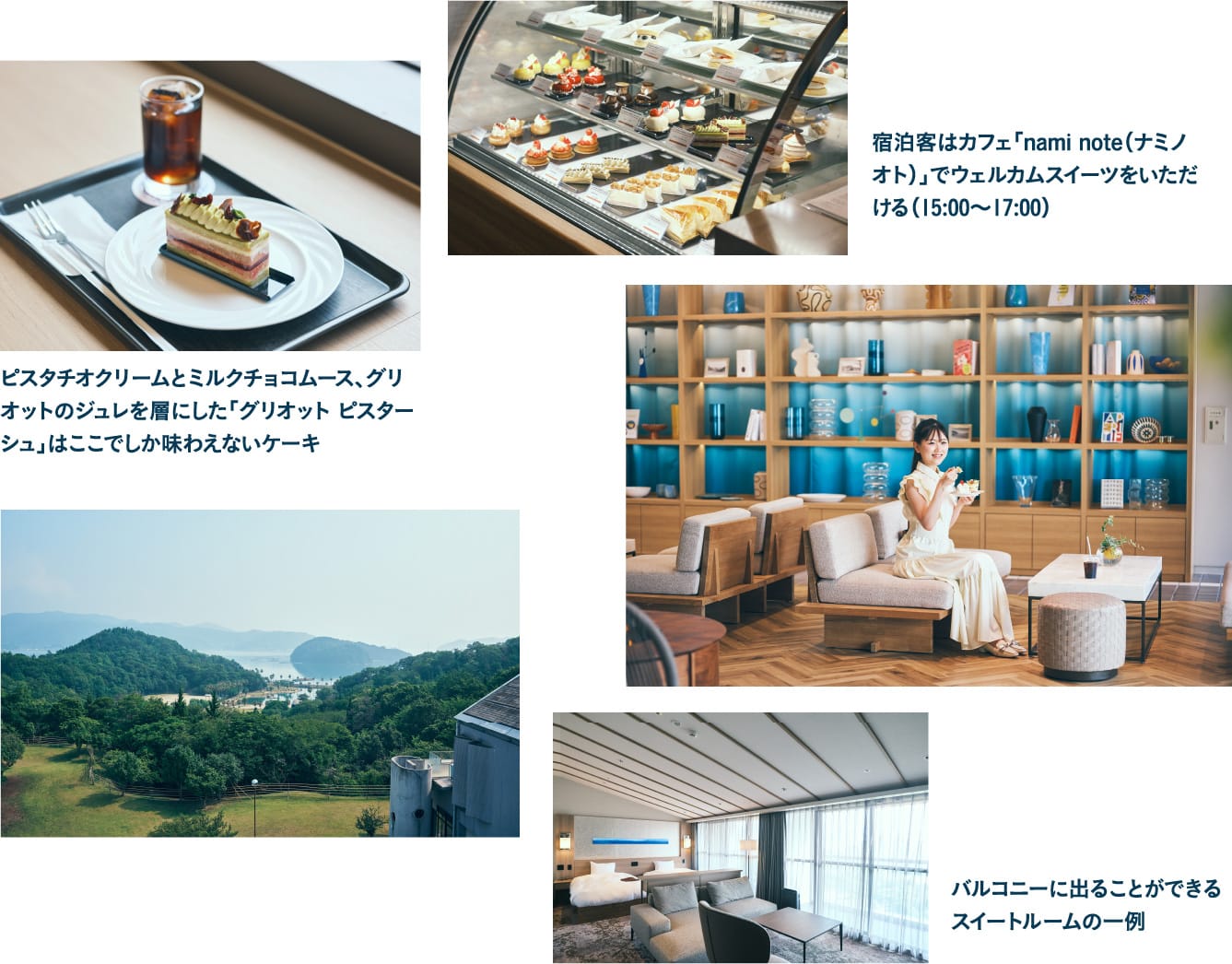 自然とお菓子の共生を目指す シャトレーゼ ガトーキングダム せとうち