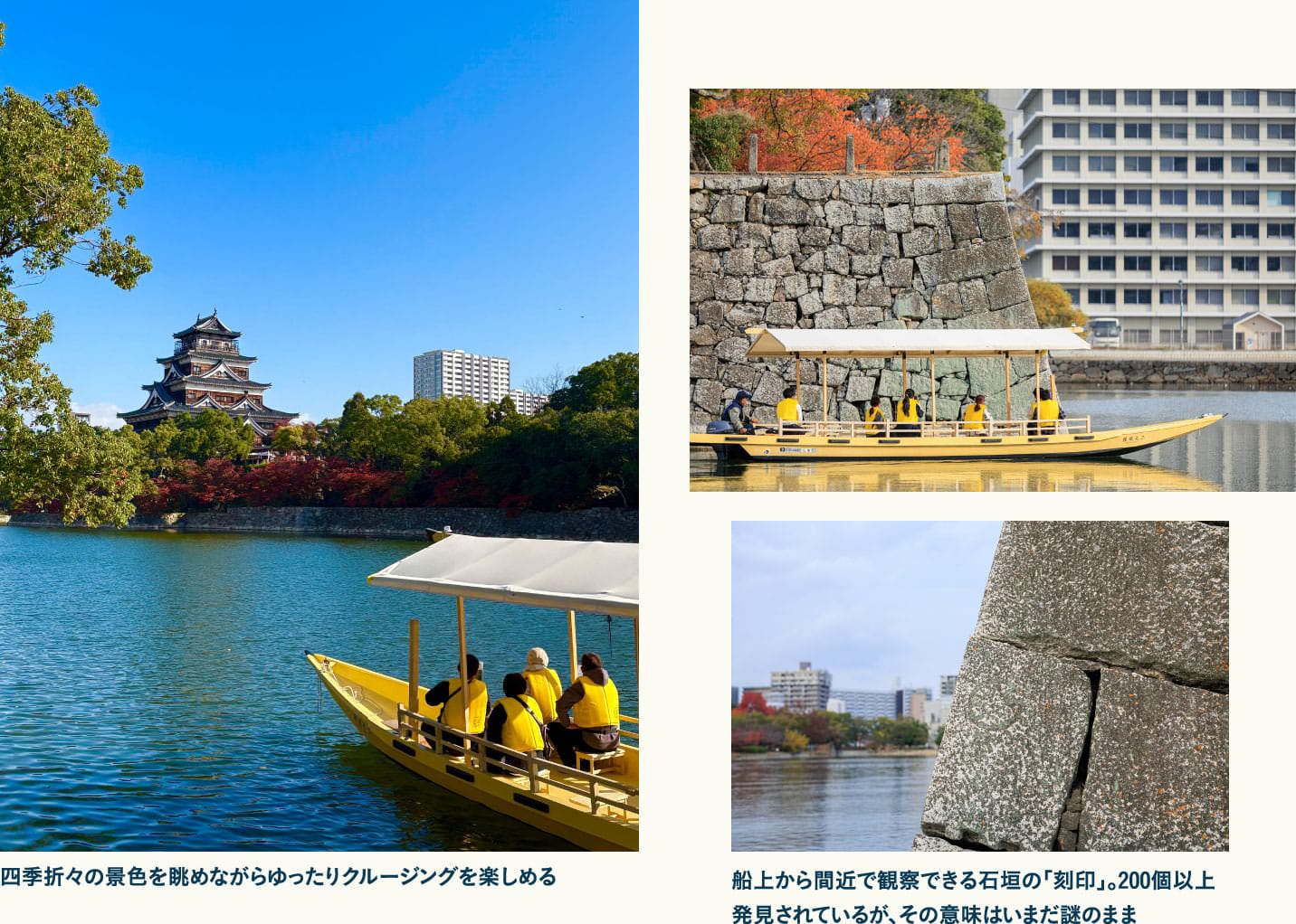 2025年10月 広島市 広島城遊覧船が運航スタート 水面から歴史と景観を体感 お掘を巡る約20分間の優雅な船旅