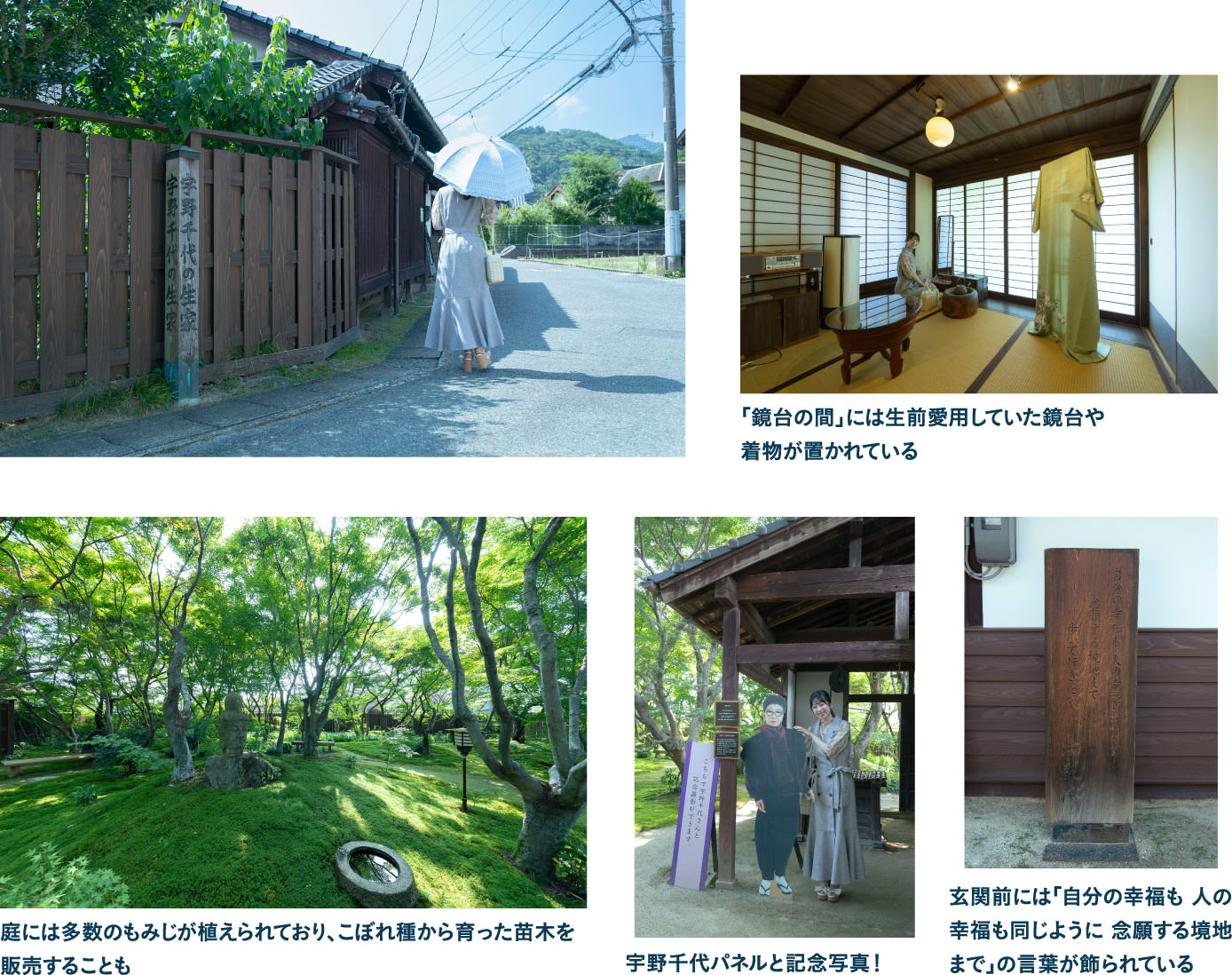 秋には色づく紅葉が美しい日本庭園岩国市出身の女流作家宇野千代生家