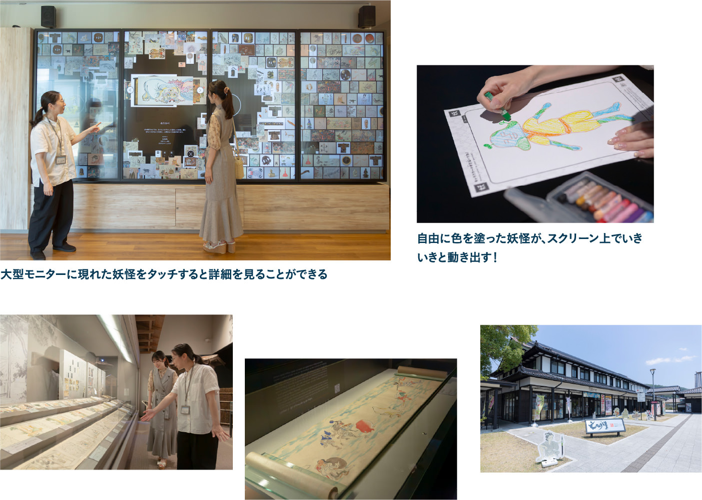 日本初の妖怪博物館でもののけと触れ合う湯本豪一記念日本妖怪博物館（三次もののけミュージアム）
