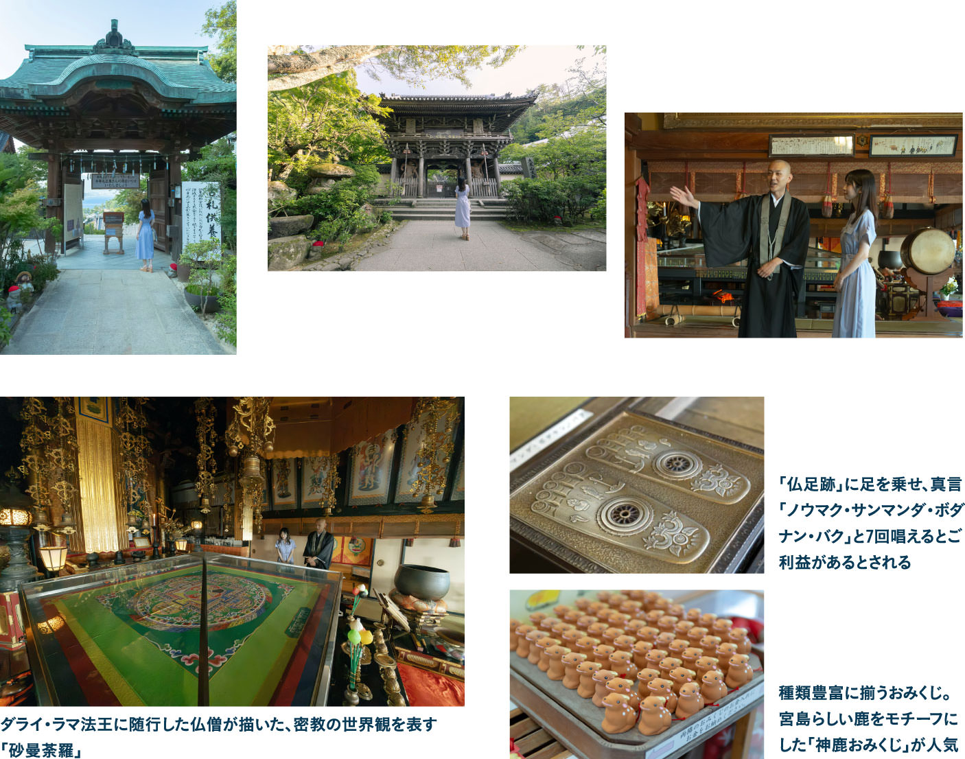 1200年の時を紡ぐ、宮島最古の大本山 宮島弥山大本山 大聖院