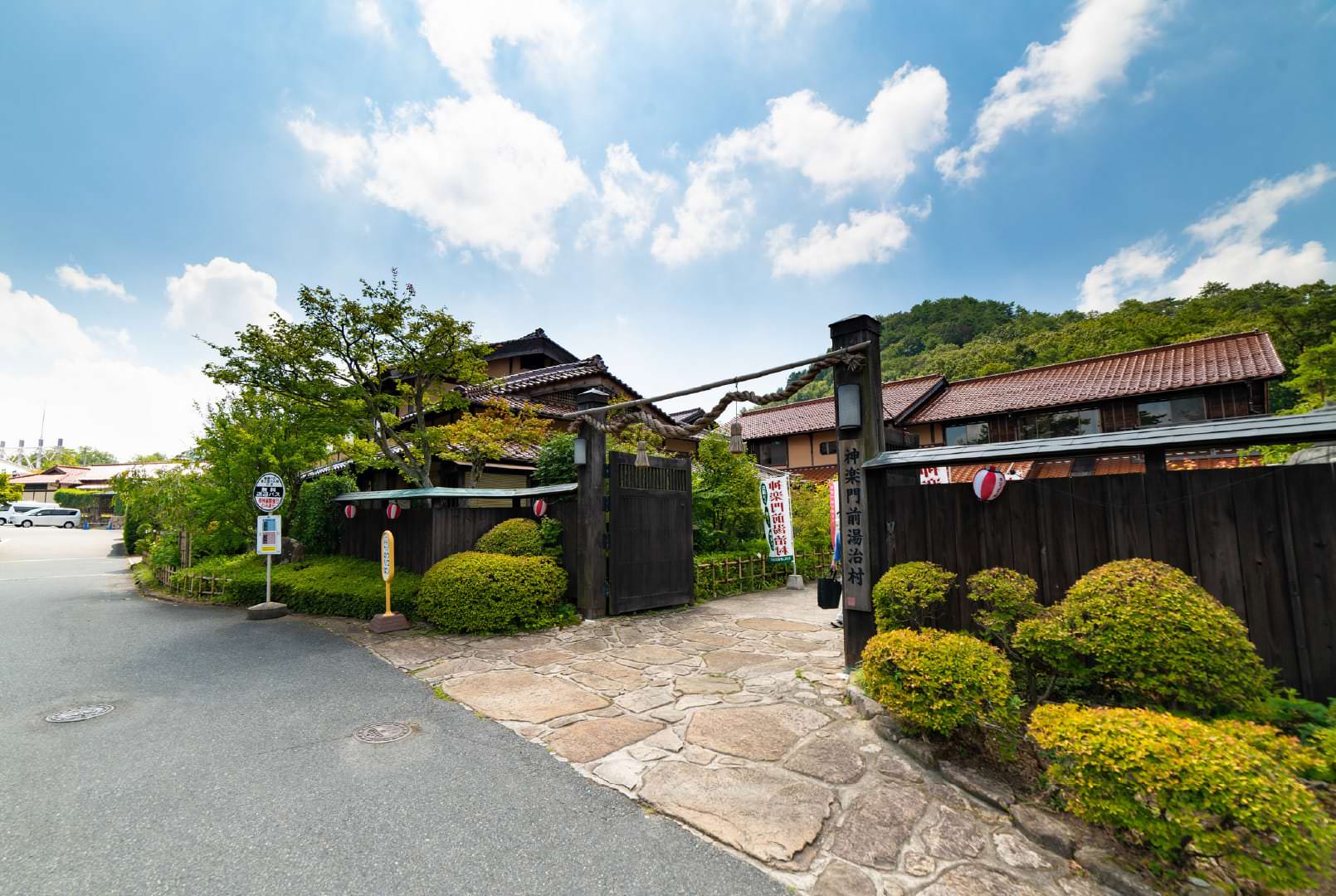 安芸高田市