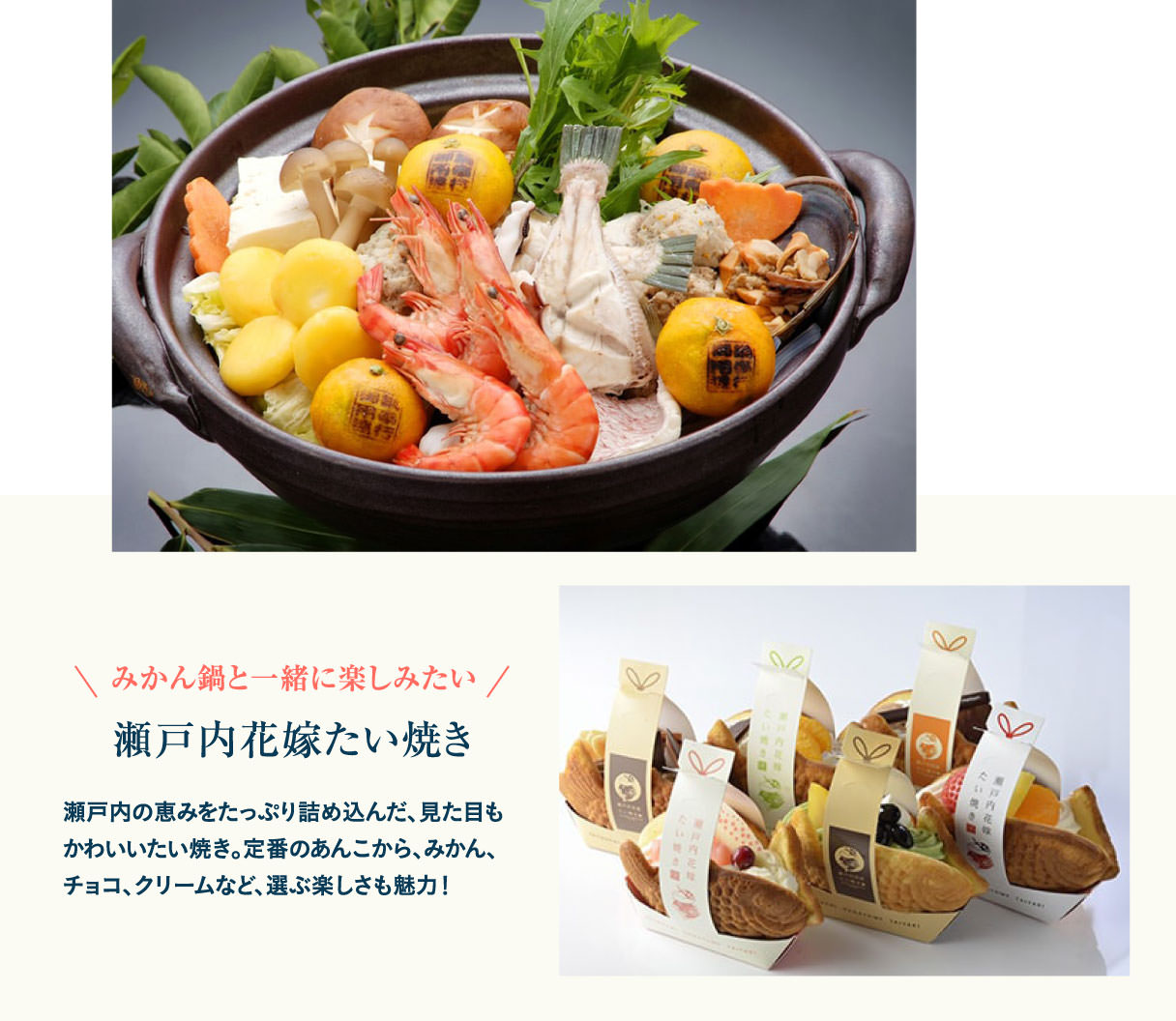 島中がみかんづくし！ 驚きとおいしさが詰まったみかんグルメ