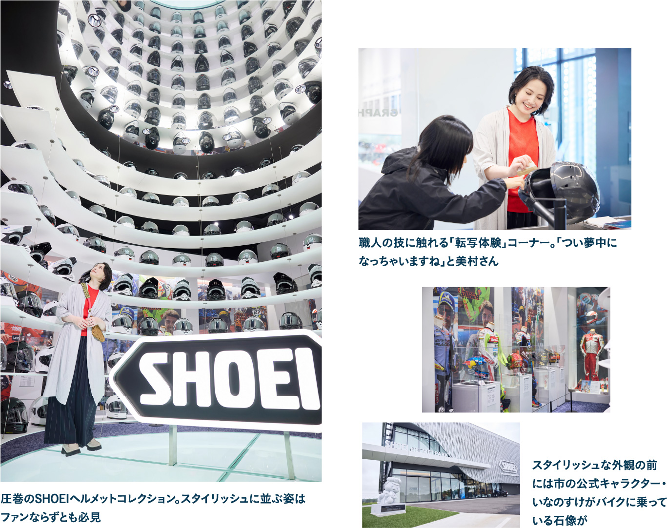 SHOEI HELMET PARK