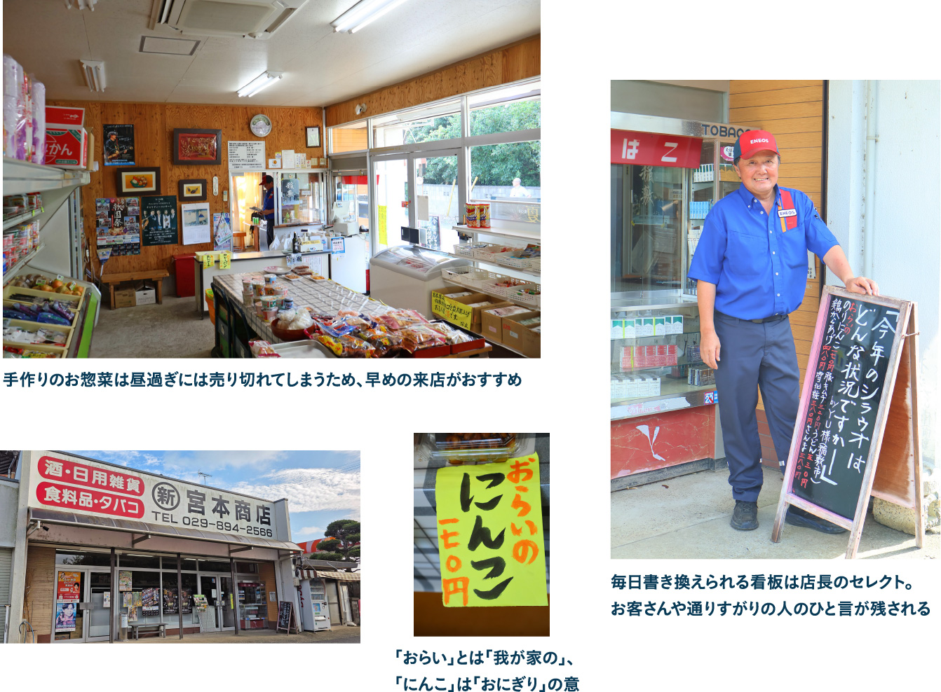 宮本商店