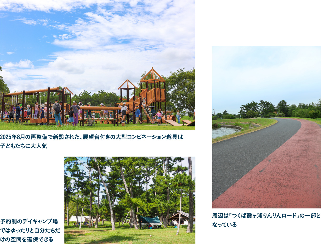 和田公園