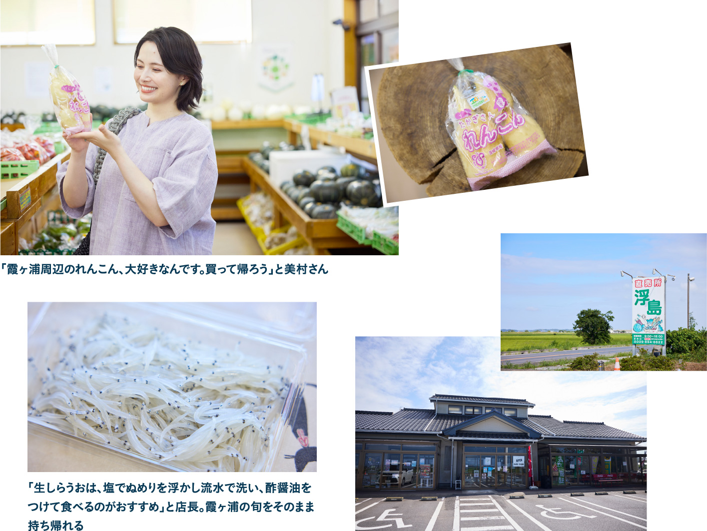 直売所 浮島