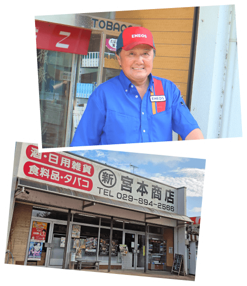 宮本商店