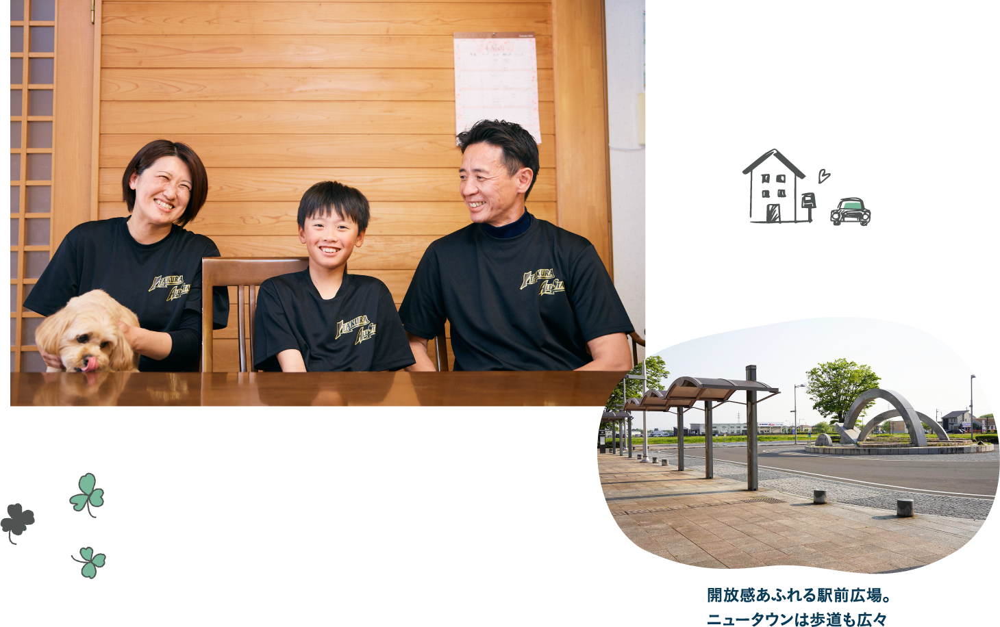 スポーツインストラクター 山田さんファミリー（移住歴 約12年）