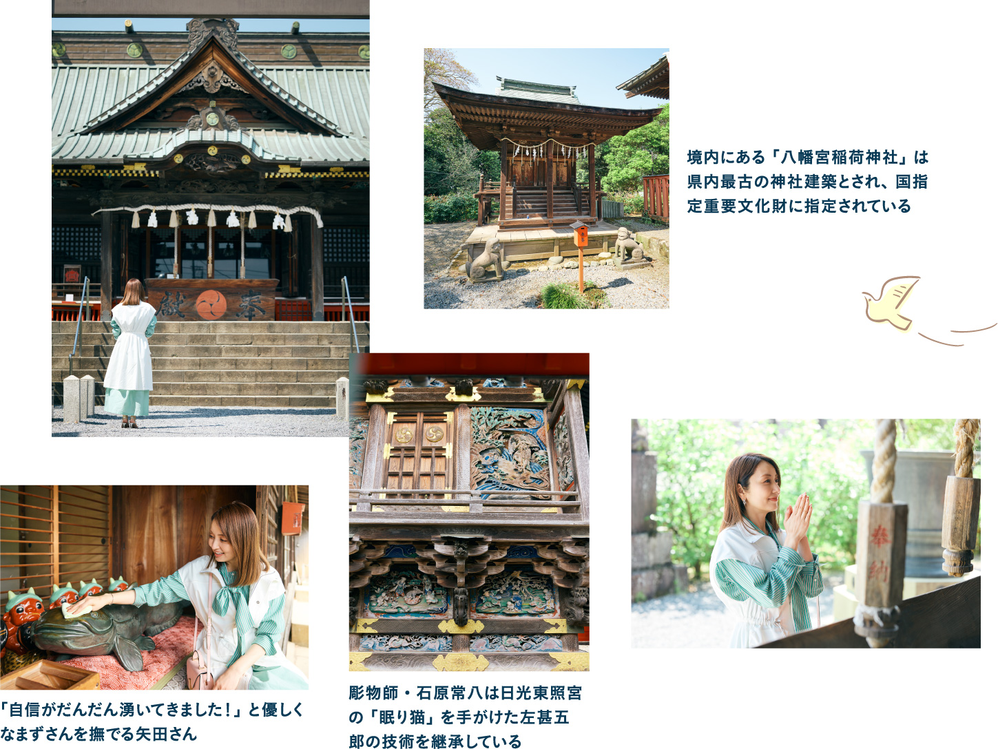 雷電神社