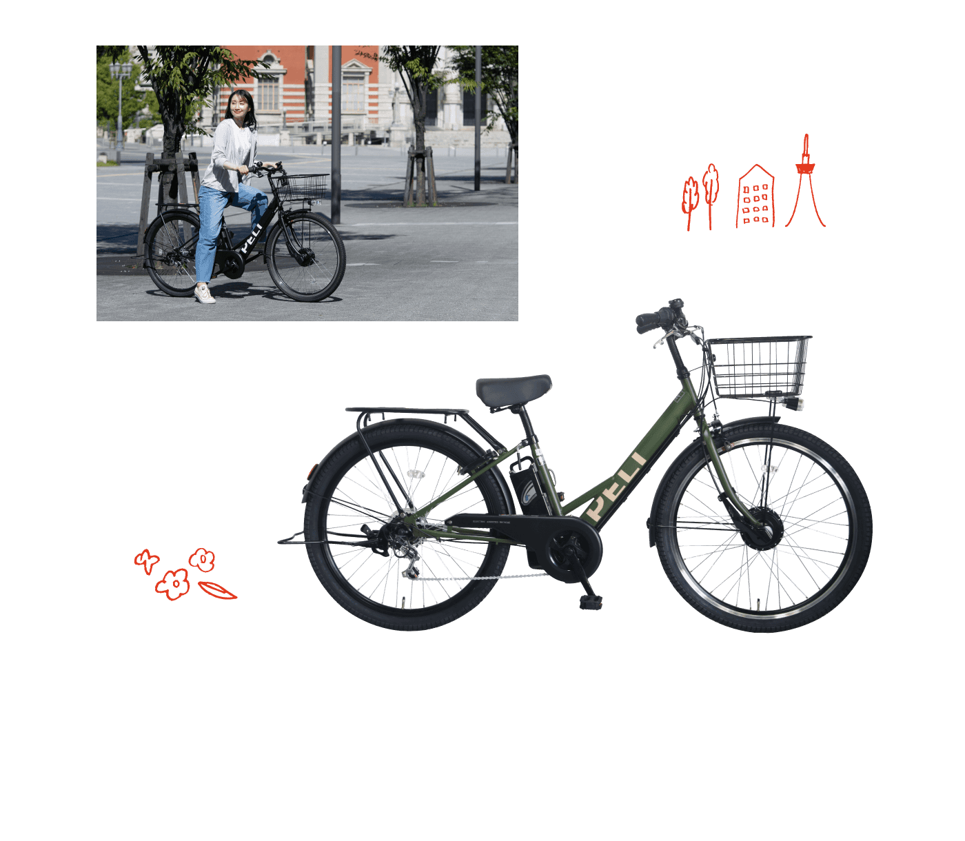 PELTECH 電動アシスト自転車