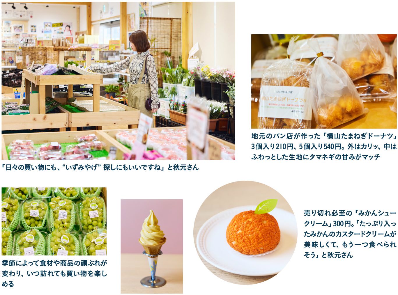 11:30 道の駅 いずみ山愛の里で和泉の旬をあれこれゲット